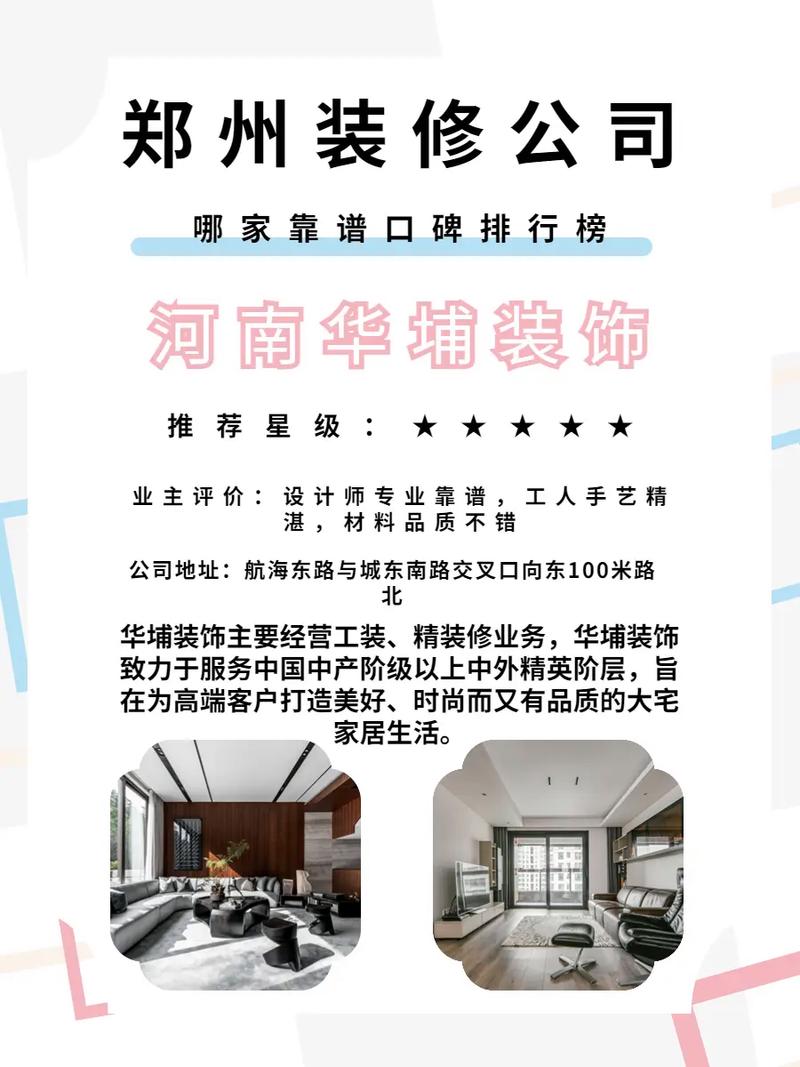 信阳哪家装修公司口碑好？(装修公司哪家装修口碑报价) 建筑知识