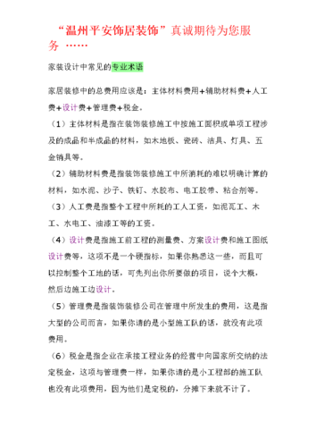 装修行业术语都不懂？还做什么装修？最新“黑话”指南速学(装修施工黑话术语主材) 建筑知识