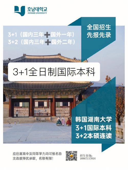 3+1国际本科可以考研吗 育学科普