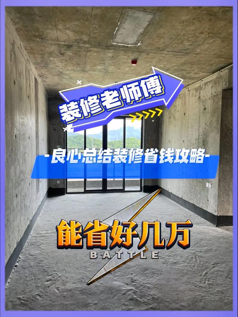 再也不用懵逼了(装修术语年老师傅良心) 建筑知识