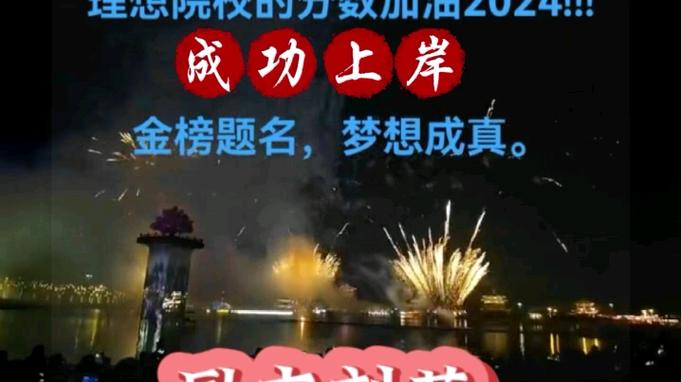 2024高三300分怎么逆袭 育学科普