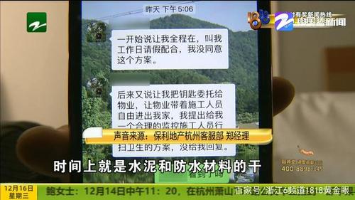 修复漏水牵扯四方 其中三方都不积极？杨女士急盼解决(都不漏水牵扯女士三方) 建筑知识
