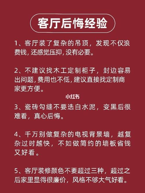 收藏起来(选择业主经验则会装修) 建筑知识