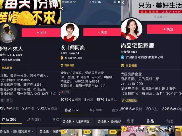 装修行业如何做好短视频运营内容输出(视频装修用户运营内容) 建筑知识