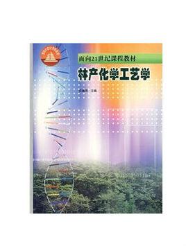 林产化工专业怎么样 育学科普