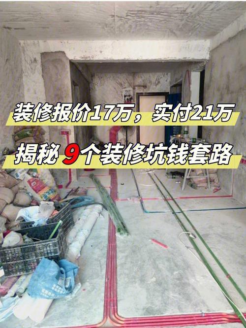 很多小白被坑惨了(装修公司报价惨了留意有哪些) 建筑知识