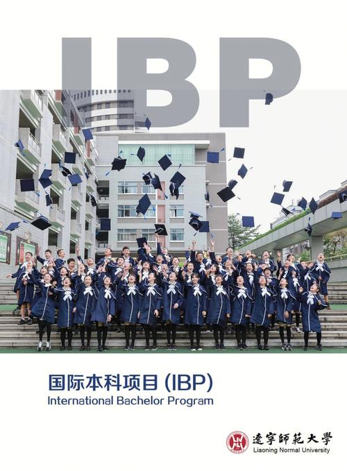 辽宁师范大学国际本科班怎么样 育学科普