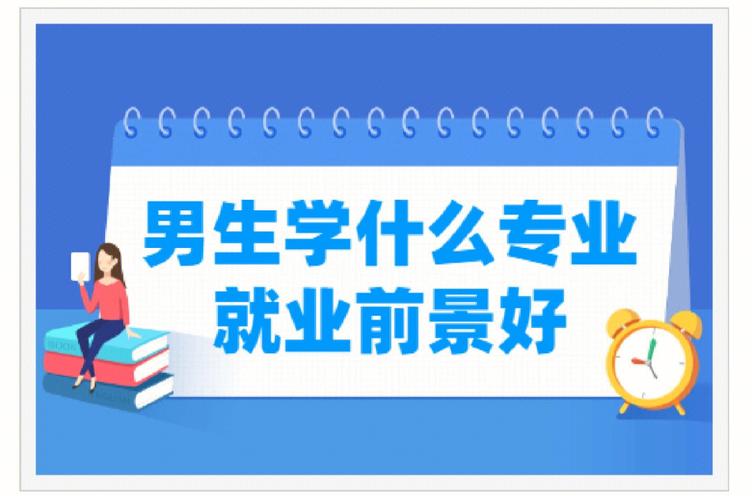 以后学什么专业前景好 育学科普