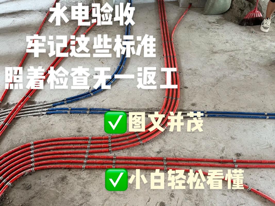 验收注意这7个要点，不合格重做(验收水电不合格要点装修) 建筑知识