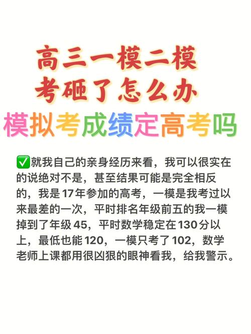 一模320高考可以考450吗 育学科普