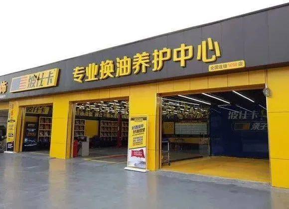 发展了16家店，这家快修企业如何将换油做到极致？(门店快跑客户销售转化) 汽修知识