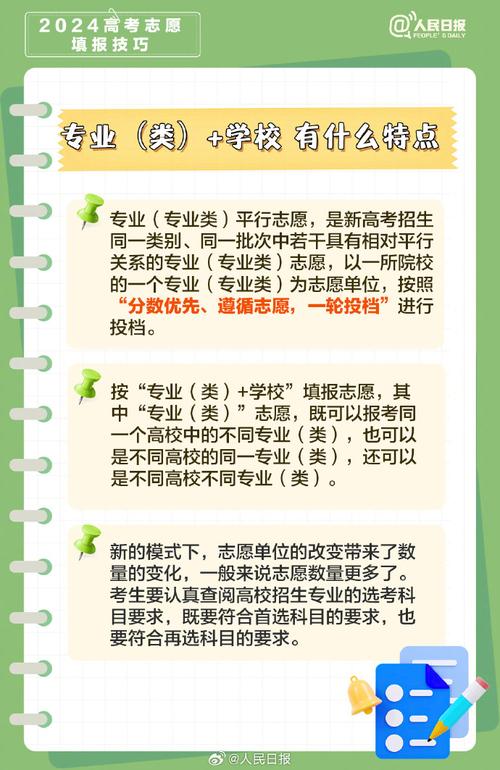 2024没有被第一志愿录取怎么办 育学科普