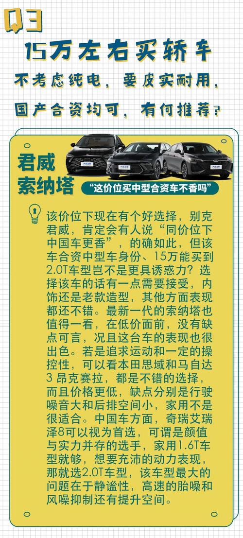 这三款合资车值得买，三大件稳定，开20年不用修(合资这三落地三大件驾驶) 汽修知识