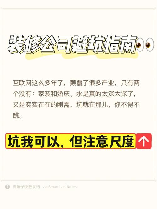 再也不会踩坑了(装修装修公司就可以布局选择) 建筑知识