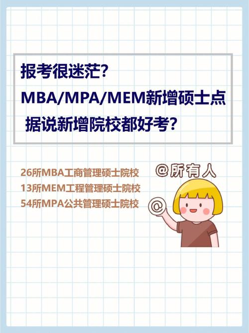 mpa报考是毕业三年才能考吗 育学科普