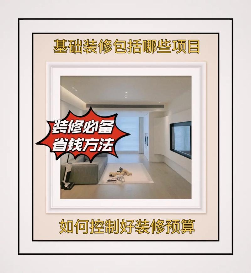 基础装修包括哪些内容?基础装修注意事项义乌装修网解答(装修基础工程包含包括) 建筑知识 基础装修包括哪些内容?基础装修注意事项义乌装修网解答(装修基础工程包含包括) 建筑知识