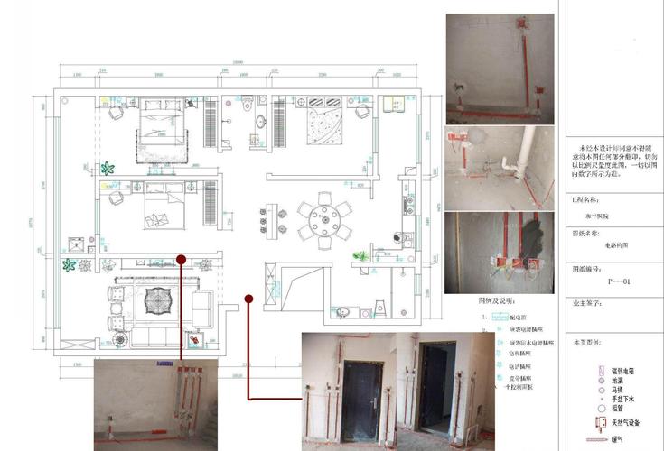 皓伦装饰·水电工艺(水电工艺装饰布置图图纸) 建筑知识