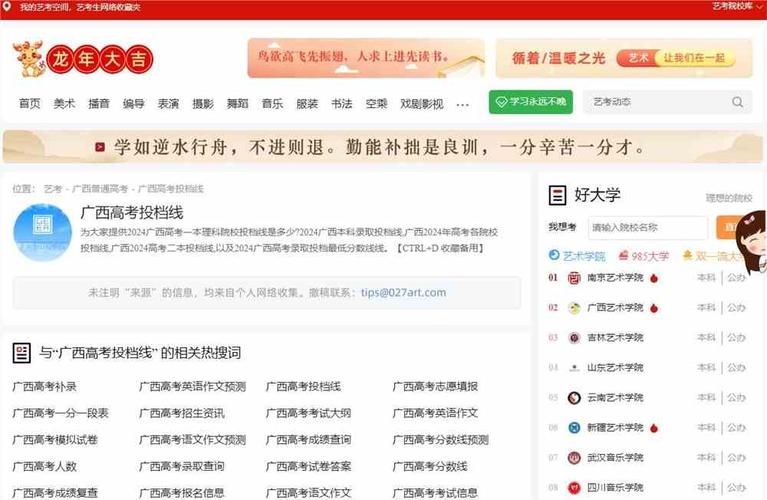 2021年广西高考分数线公布时间是什么时候? 育学科普