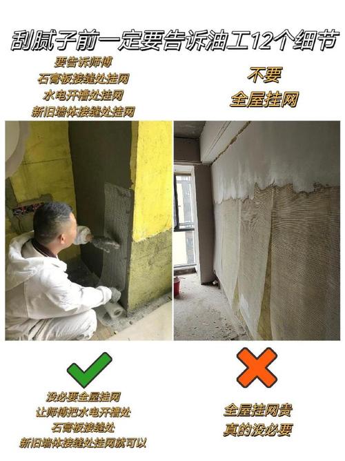 你要多懂一点装修工艺(装修师傅你做后期腻子) 建筑知识