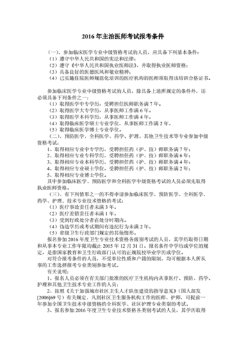 想要学医需要具备哪些条件? 育学科普