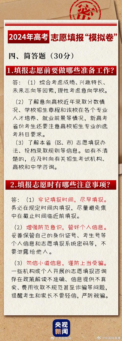 传统志愿和平行志愿的区别是什么? 育学科普