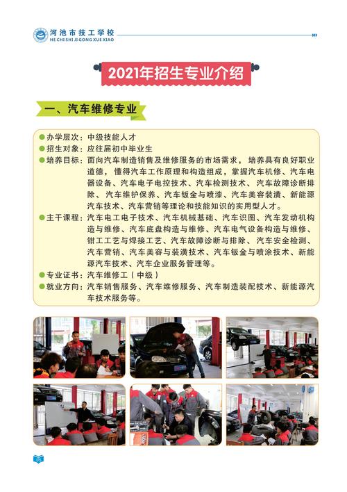 广州市交通技师学院汽车维修专业介绍(汽车维修汽车技师专业交通) 汽修知识