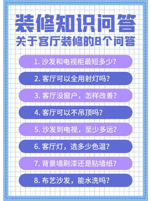 装修干货 丨 八条装修中的冷知识你知道几个(装修干货几个你知道八条) 建筑知识