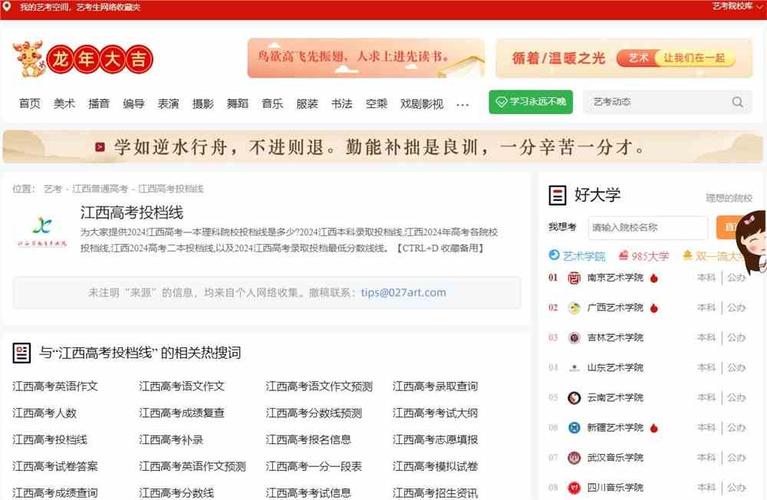 2021年江西高考分数线公布时间是什么时候? 育学科普