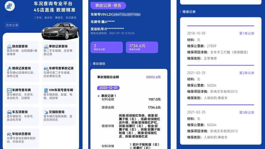 汽修宝app(查询汽修配件数据提供) 汽修知识