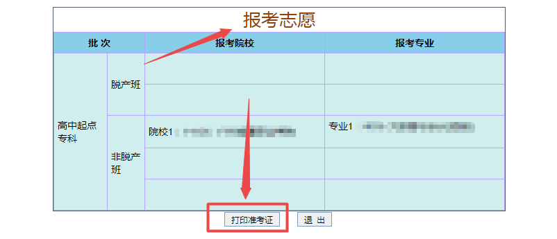 怎么打印2021年高考准考证? 育学科普