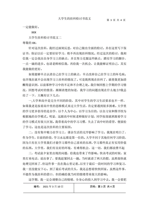 大学挂科应该怎么做? 育学科普