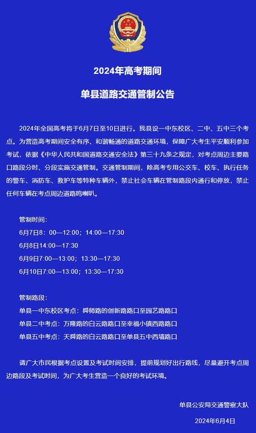 最新！牡丹区、定陶区、单县公安发布通报！(定陶疫情防控牡丹行为人) 汽修知识