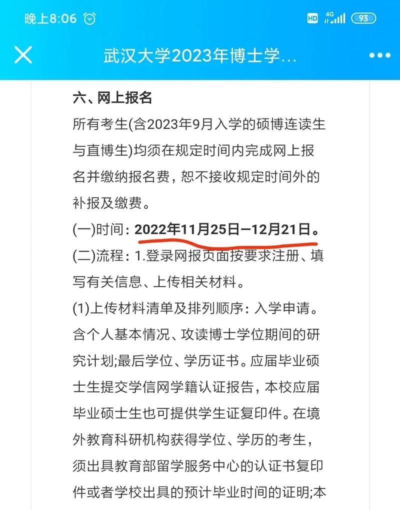 考研是指考博士吗 育学科普