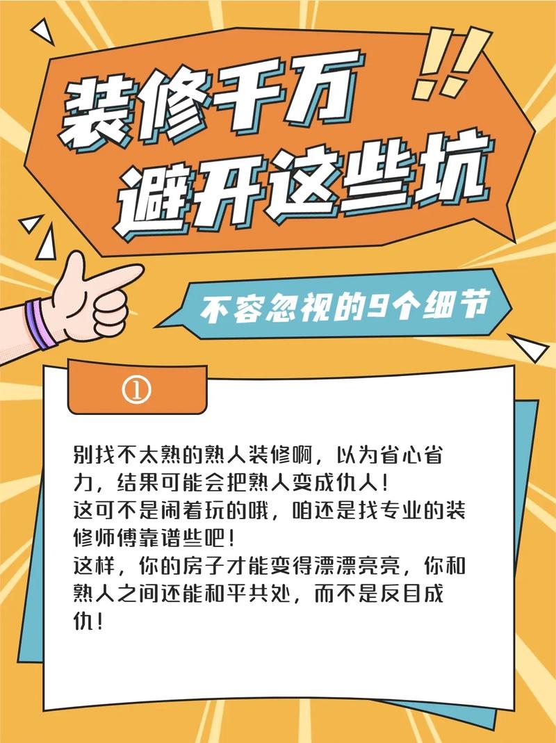 总结当初最后悔的3个装修细节，提醒你别踩坑(装修你别细节当初一年半) 建筑知识