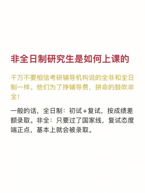 南航非全日制研究生怎么上课 育学科普