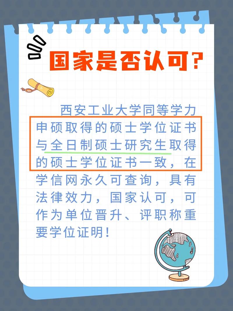 西安在职研究生院校有哪些 育学科普