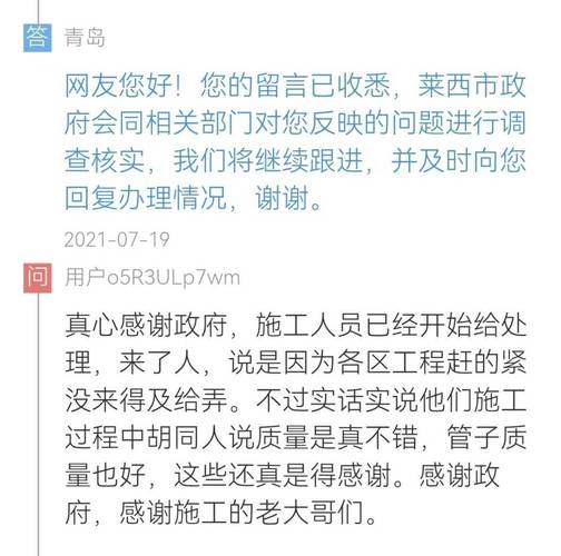 问政青岛问题回复 | 来了！市北区居民反映的一百多个问题回复来了(北区答复意见落实您好) 汽修知识