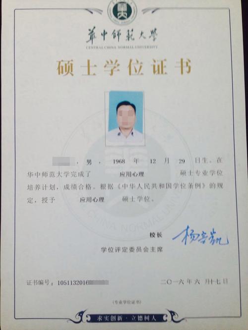 研究生以后是什么学位 育学科普