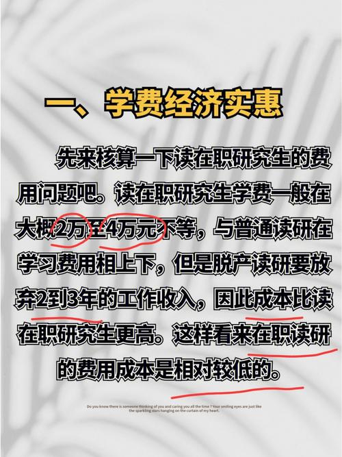 年龄会限制在职研究生入学吗 育学科普