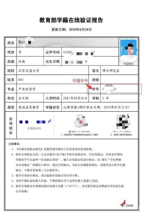 国内一年制国际硕士可以在学信网查到吗 育学科普