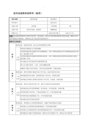 技术总监有个办法(电瓶总监有个技术办法) 汽修知识