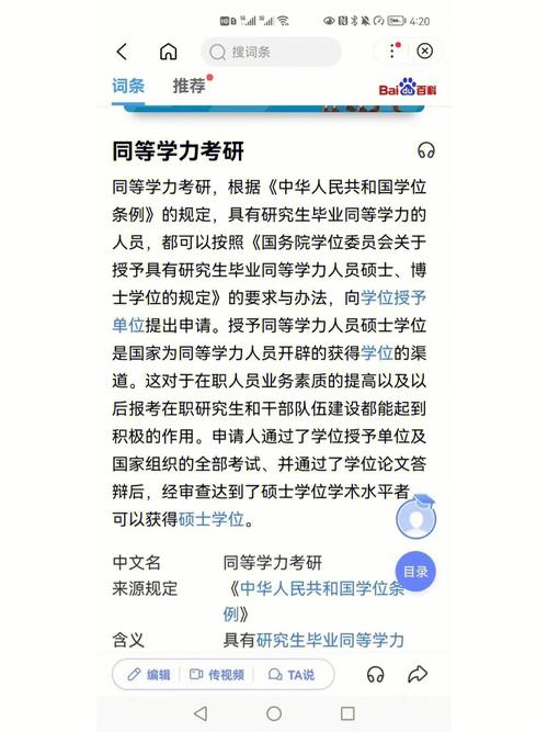 同等学力申硕跨专业可以报考吗 育学科普