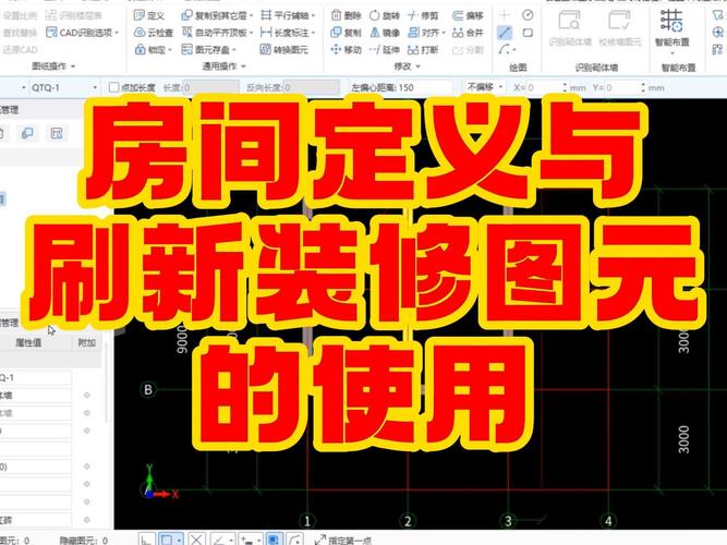 广联达GTJ装修算量讲解(装修设置讲解第二章广联达) 建筑知识