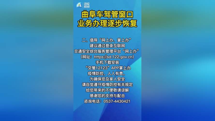 今日起 这些交管窗口业务将恢复办理(大队预约办理业务交管) 汽修知识