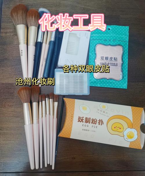 撑起了化妆刷的半壁江山(化妆撑起小镇自己的品牌) 建筑知识