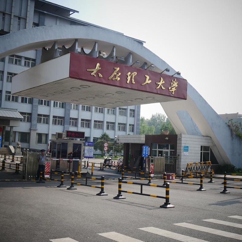 山西理工类大学有哪些？ 育学科普