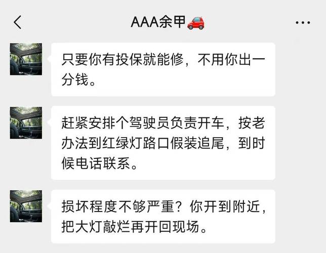 保险公司不会告诉你的三件事，车主要尽早知道(保险公司修车车主赔付车辆) 汽修知识