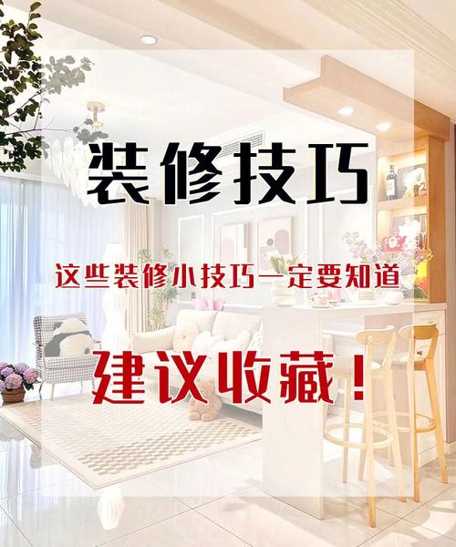 试试这个方法!(客户家装公司装修方法试试) 建筑知识 试试这个方法!(客户家装公司装修方法试试) 建筑知识