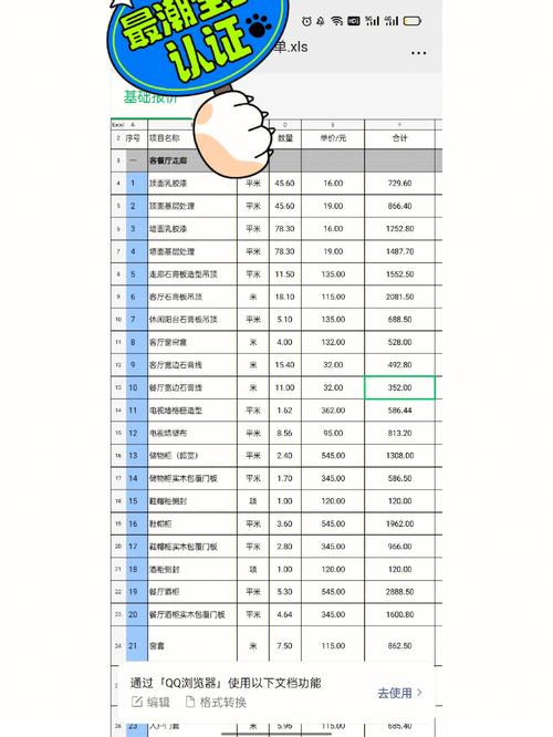 石家庄家装修报价 石家庄家装修预算明细(装修庄家报价都是猫腻) 建筑知识