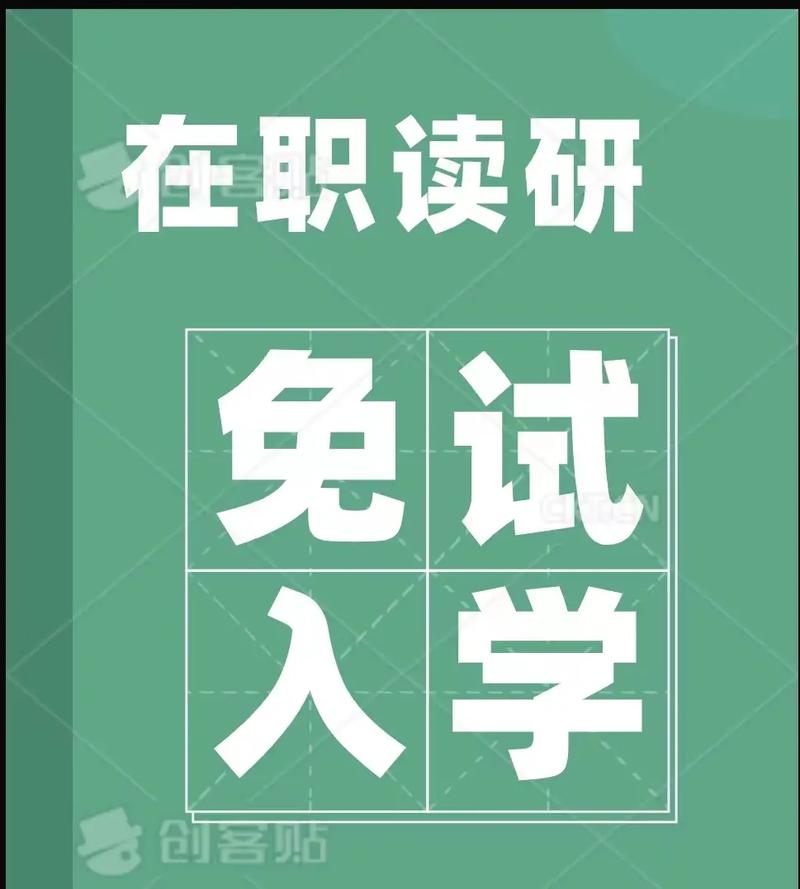 广西同等学力申硕专业有哪些 育学科普